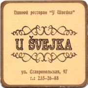 29891: Краснодар, У Швейка / U Svejka