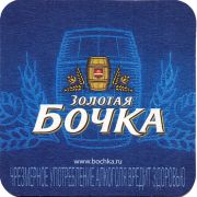 29935: Russia, Золотая бочка / Zolotaya bochka