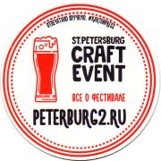 29944: Russia, St.Peterburg Craft Event