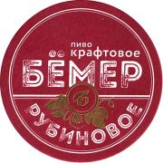 29963: Киргизия, Бёмер / Bemer