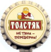 30026: Russia, Толстяк / Tolstyak