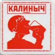 30101: Россия, Бар Калинин / Bar Kalinin