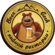 30151: Russia, Beer Gesh