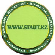 30207: Казахстан, Staut Ale