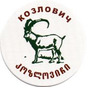 30218: Грузия, Козлович / Kozlovich
