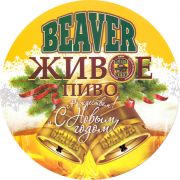 30225: Belarus, Beaver