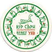 32092: Russia, Букет Чувашии / Buket Chuvashii