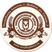 32096: Россия, Майкопский пивзавод / Maykopsky brewery