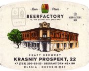 32167: Россия, ПивоFactory / BeerFactory