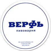 32196: Russia, Верфь / Verf