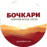 32200: Russia, Бочкари / Bochkari