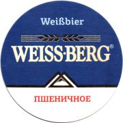 32210: Russia, Weiss Berg