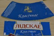 20: Belarus, Лидское / Lidskoe