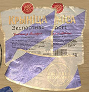 23: Belarus, Крынiца / Krinitsa