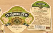372: Russia, Craft Brew Riots