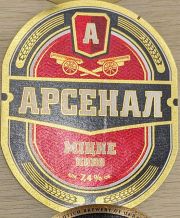 39: Ukraine, Арсенал / Arsenal