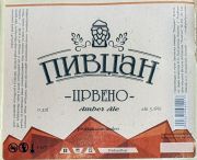 4: Kosovo, Пивцан / Pivdzan
