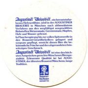 136: Германия, Augustiner