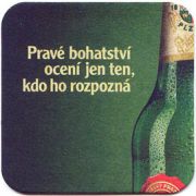 14: Чехия, Pilsner Urquell