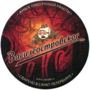 162: Россия, Василеостровское / Vasileostrovskoe