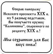 184: Россия, Степан Разин / Stepan Razin