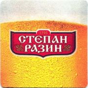 185: Россия, Степан Разин / Stepan Razin