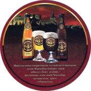 187: Чехия, Cernovar (Россия)