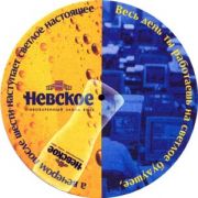 188: Россия, Невское / Nevskoe