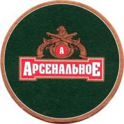 189: Тула, Арсенальное / Arsenalnoe