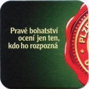 18: Чехия, Pilsner Urquell