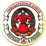 190: Россия, Степан Разин / Stepan Razin