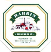 196: Китай, Harbin