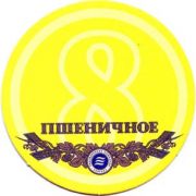 202: Россия, Балтика / Baltika