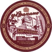 210: Самара, Жигулевское / Zhigulevskoe