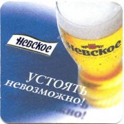 24: Россия, Невское / Nevskoe
