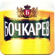 256: Россия, Бочкарев / Bochkarev