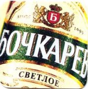 256: Россия, Бочкарев / Bochkarev