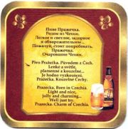257: Чехия, Prazacka / Prazecka (Россия)