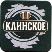258: Россия, Клинское / Klinskoe