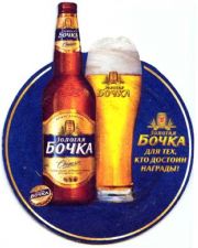 260: Калуга, Золотая бочка / Zolotaya bochka