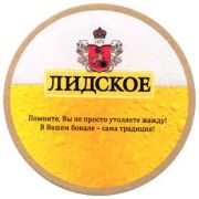 261: Беларусь, Лидское / Lidskoe