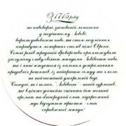 262: Украина, Львiвське / Lvivske