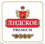 269: Беларусь, Лидское / Lidskoe