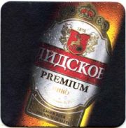 269: Беларусь, Лидское / Lidskoe