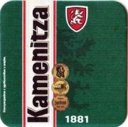 270: Болгария, Kamenitza