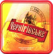272: Ukraine, Чернiгiвське / Chernigovske
