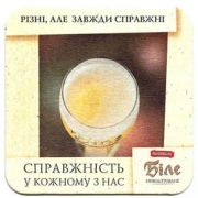 28: Ukraine, Чернiгiвське / Chernigovske