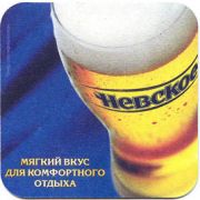 29: Россия, Невское / Nevskoe