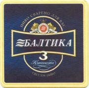 398: Россия, Балтика / Baltika (Украина)