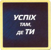 398: Россия, Балтика / Baltika (Украина)